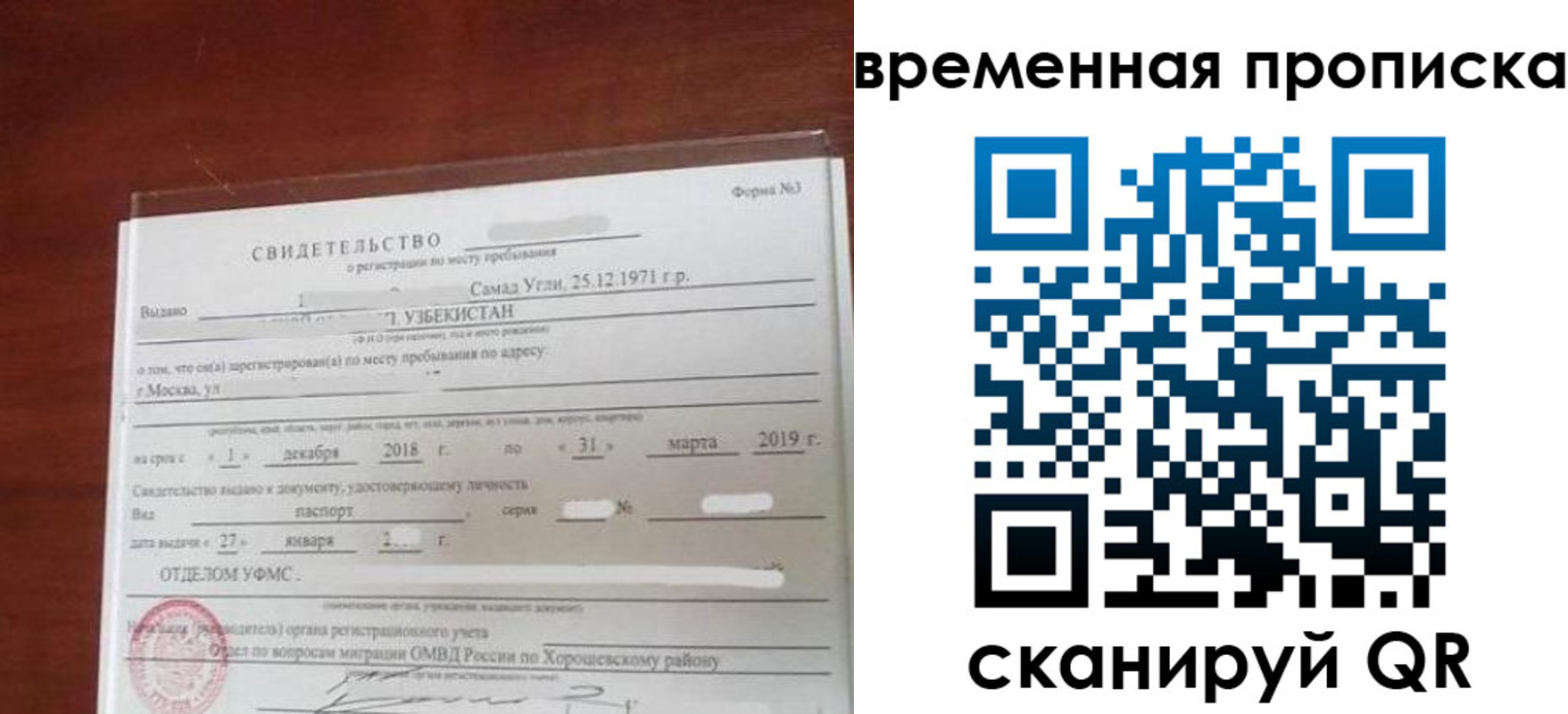 прописка от собственника в Луховицах