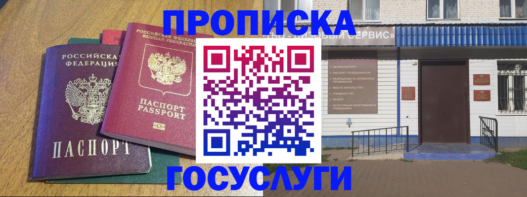 временная регистрация для всех в Луховицах