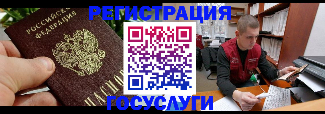 временная регистрация законно в Луховицах