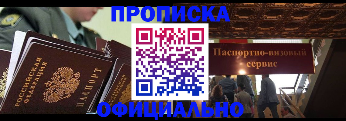 временная регистрация в Луховицах