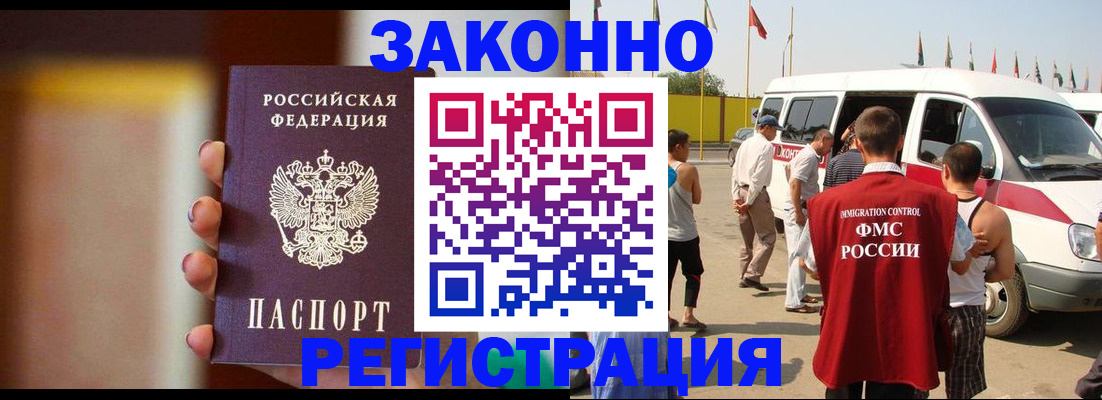 прописка в квартире в Луховицах